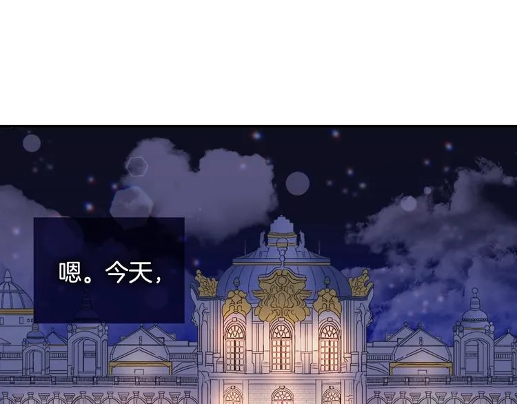 第4话 皇太子驾到 第21页