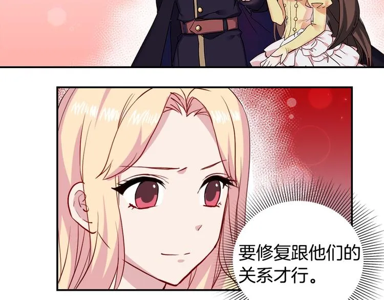 第4话 皇太子驾到 第25页