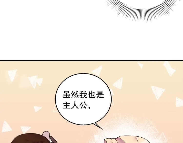 第4话 皇太子驾到 第26页