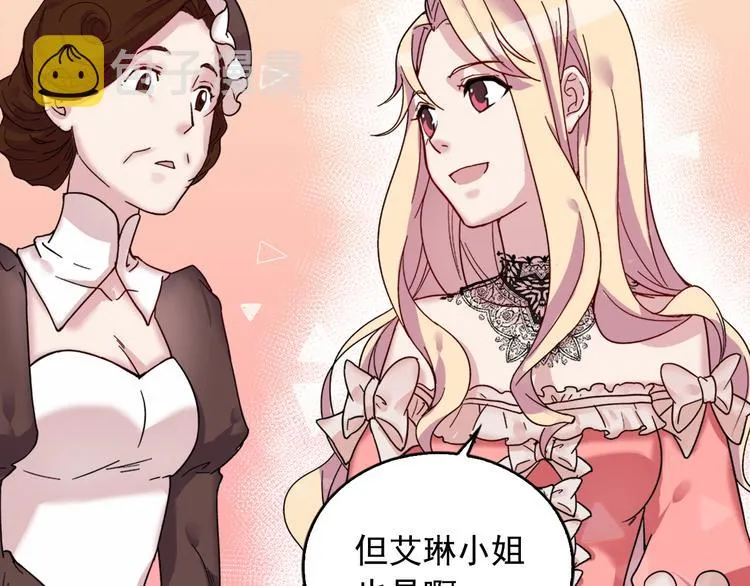 第4话 皇太子驾到 第27页