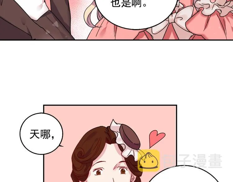 第4话 皇太子驾到 第28页