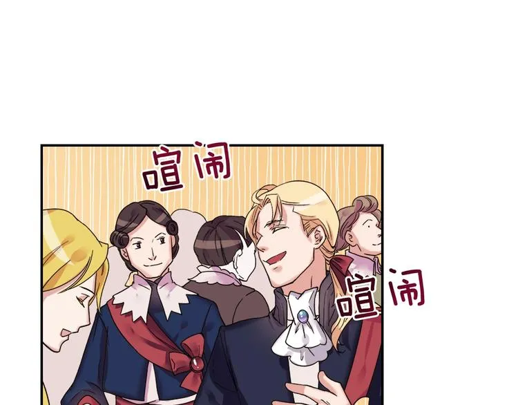 第4话 皇太子驾到 第34页