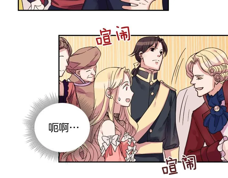 第4话 皇太子驾到 第35页