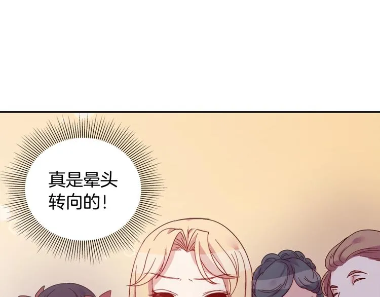第4话 皇太子驾到 第36页