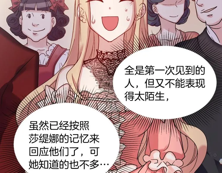 第4话 皇太子驾到 第37页