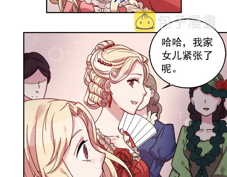第4话 皇太子驾到 第39页