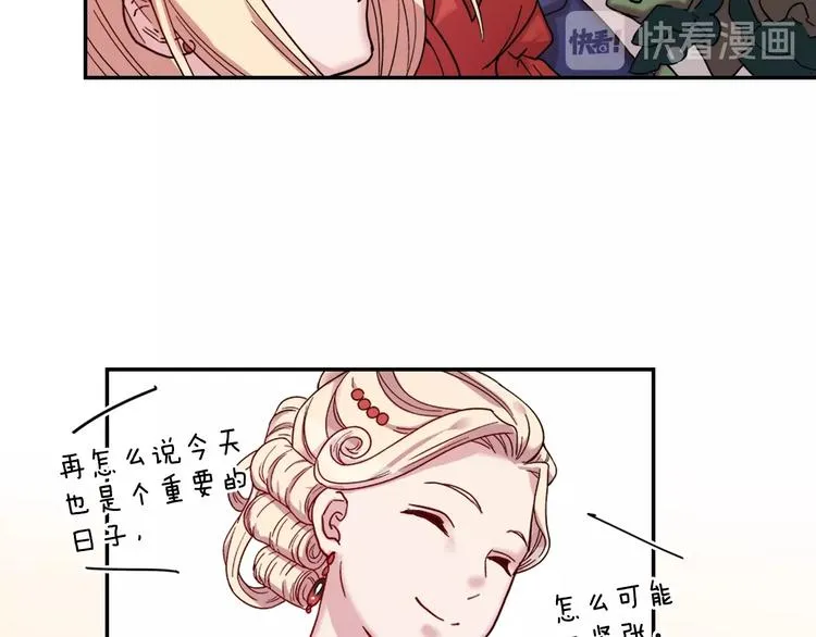 第4话 皇太子驾到 第40页