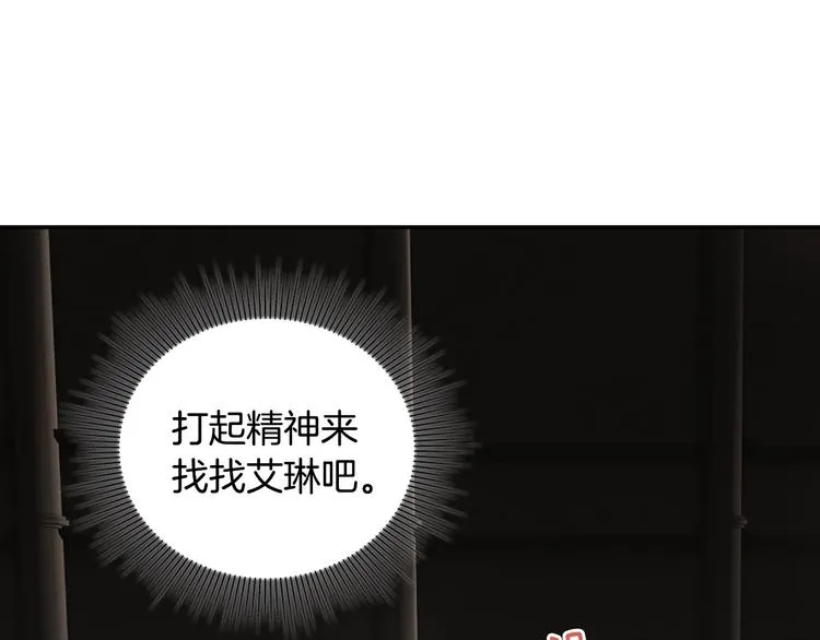 第4话 皇太子驾到 第43页