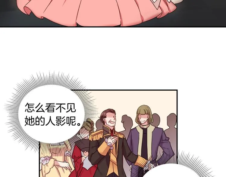 第4话 皇太子驾到 第45页