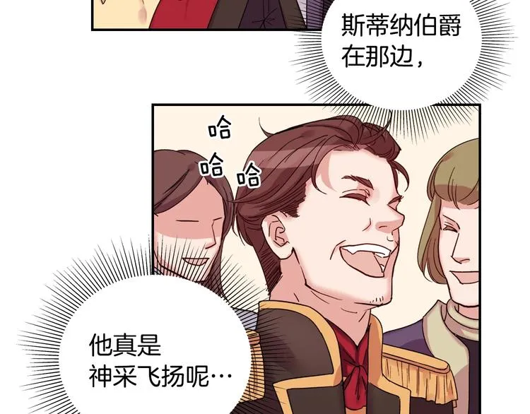 第4话 皇太子驾到 第46页