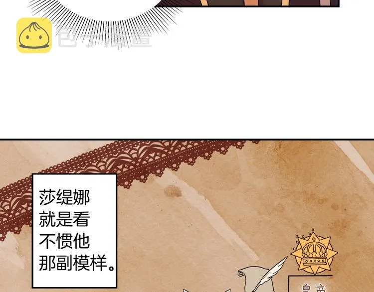 第4话 皇太子驾到 第47页