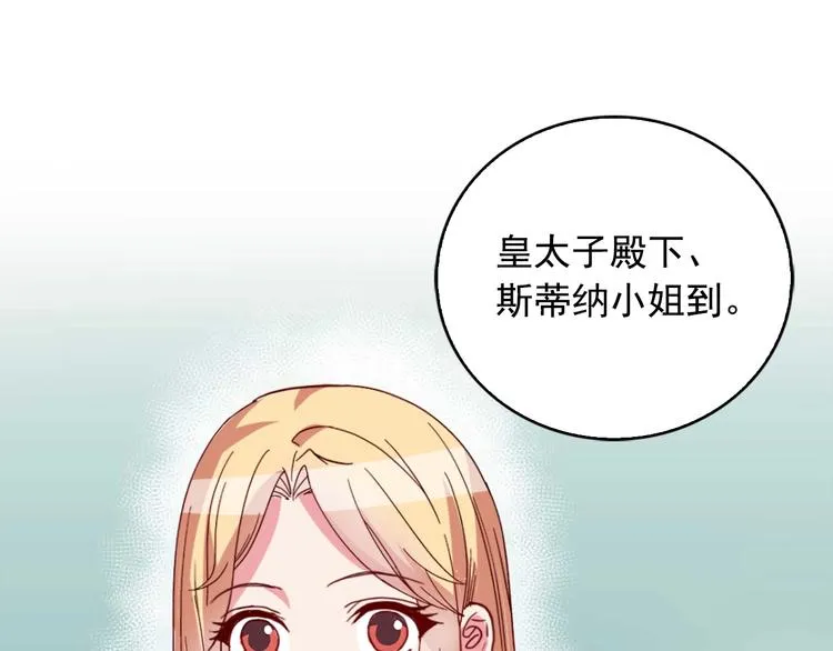 第4话 皇太子驾到 第52页