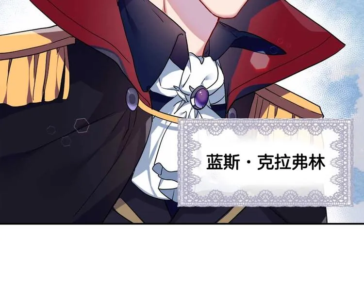 第4话 皇太子驾到 第60页