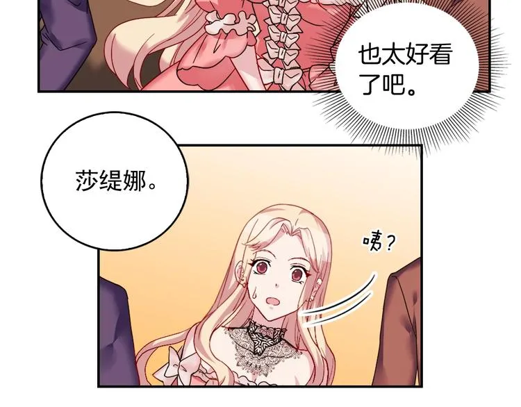 第4话 皇太子驾到 第63页