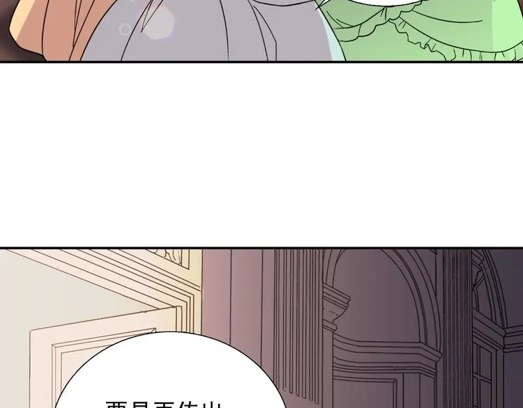 第5话 被情敌同情了？ 第7页