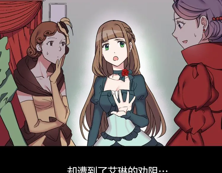 第5话 被情敌同情了？ 第10页