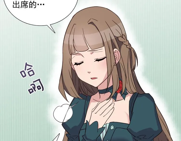 第5话 被情敌同情了？ 第16页