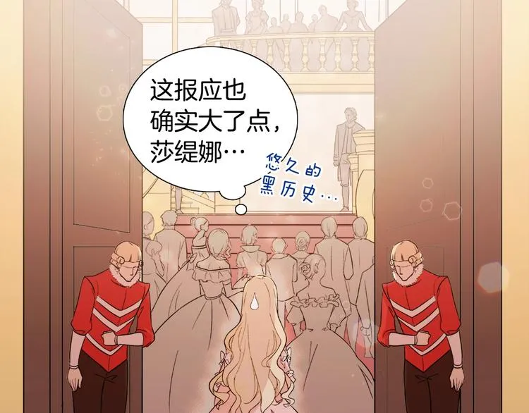 第5话 被情敌同情了？ 第29页