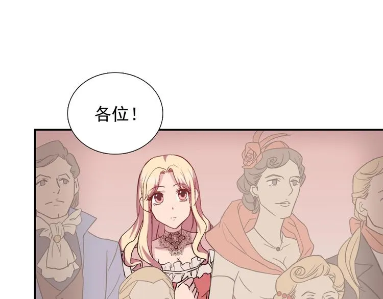 第5话 被情敌同情了？ 第31页