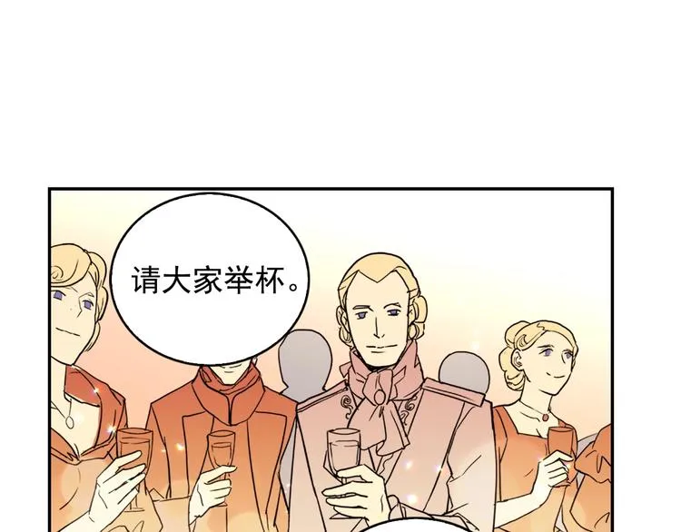 第5话 被情敌同情了？ 第40页