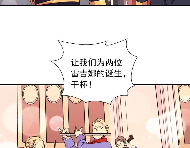 第5话 被情敌同情了？ 第42页