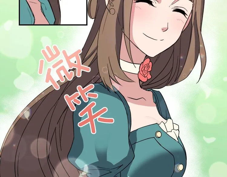 第5话 被情敌同情了？ 第47页