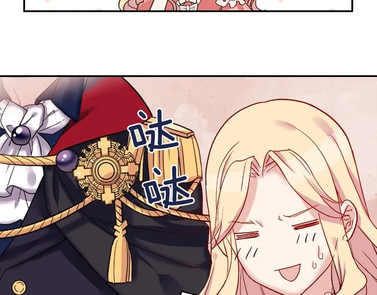第5话 被情敌同情了？ 第50页