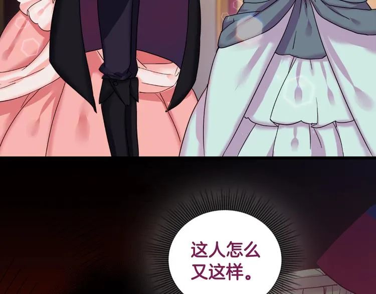 第5话 被情敌同情了？ 第53页