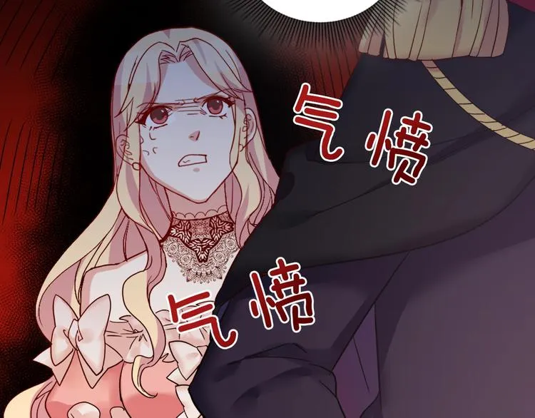 第5话 被情敌同情了？ 第54页
