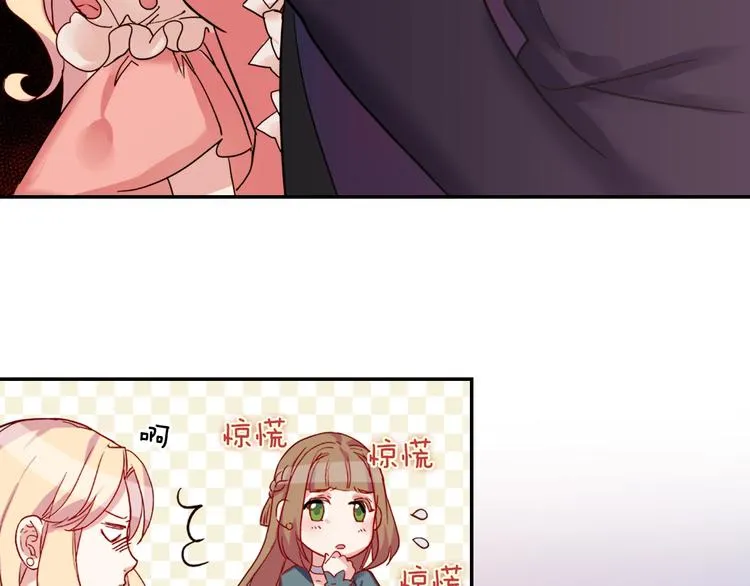 第5话 被情敌同情了？ 第55页