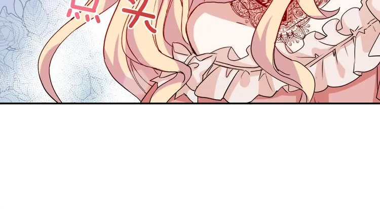 第5话 被情敌同情了？ 第57页