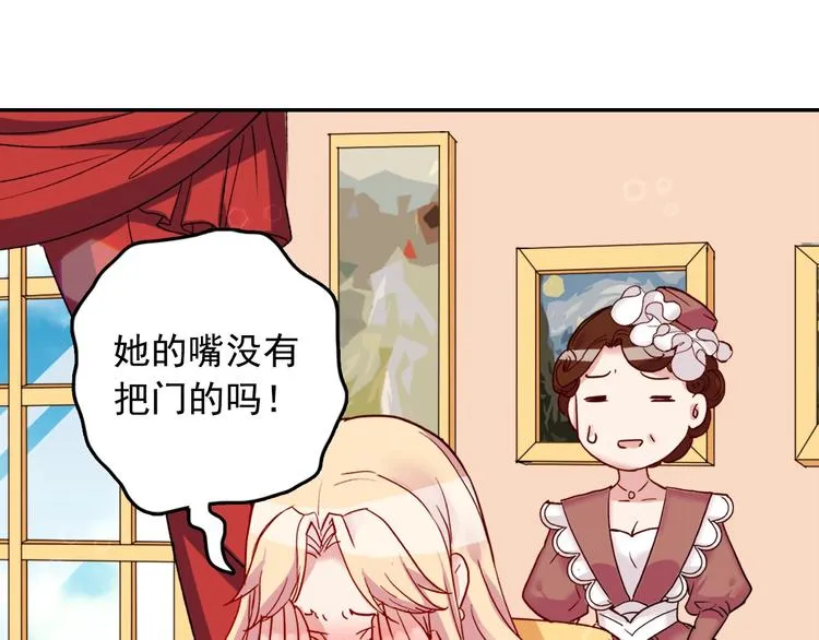 第6话 难猜透的太子殿下 第12页