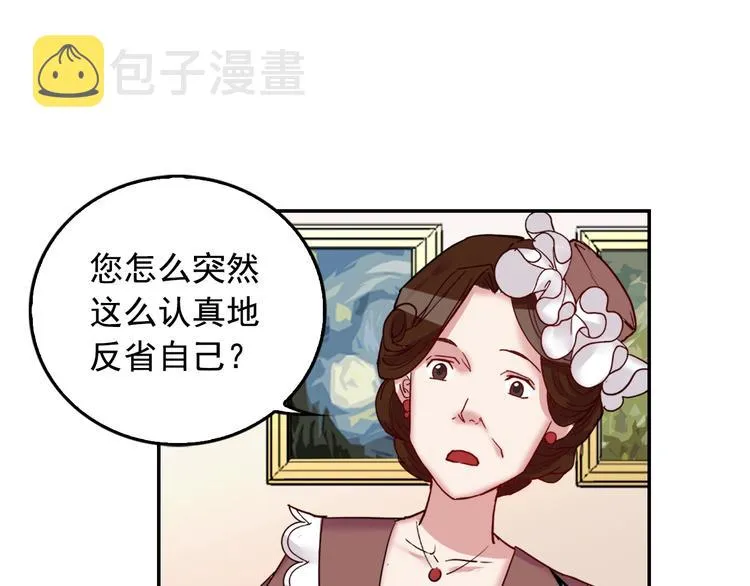 第6话 难猜透的太子殿下 第15页