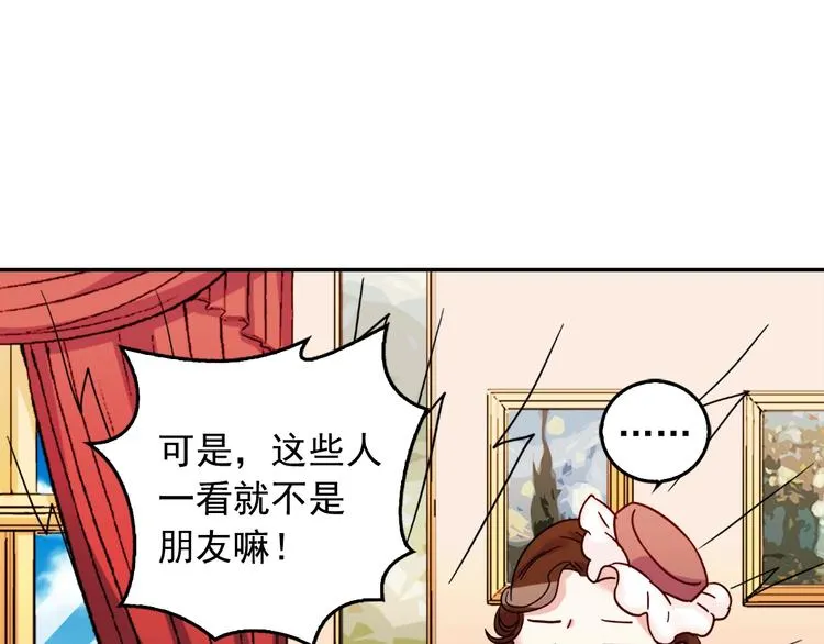 第6话 难猜透的太子殿下 第21页