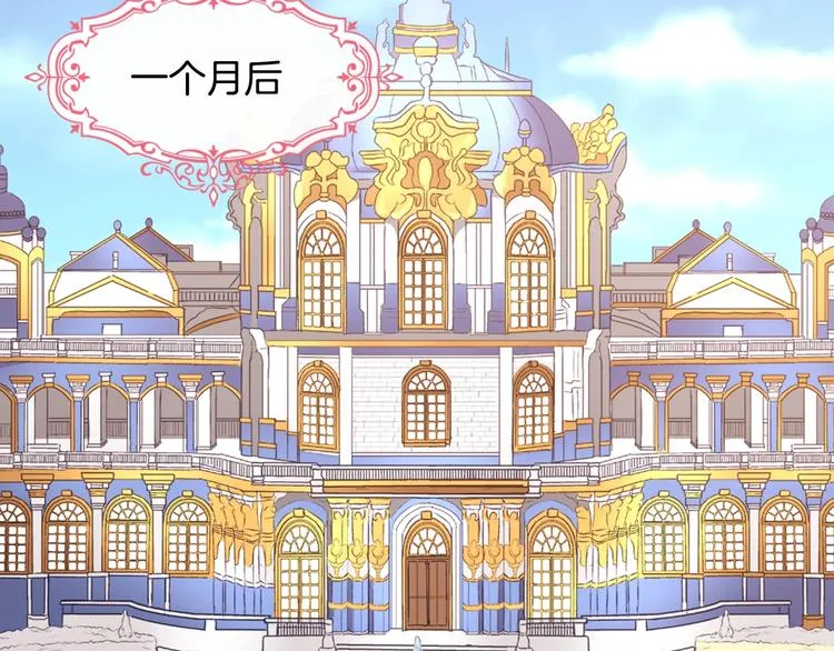 第6话 难猜透的太子殿下 第36页