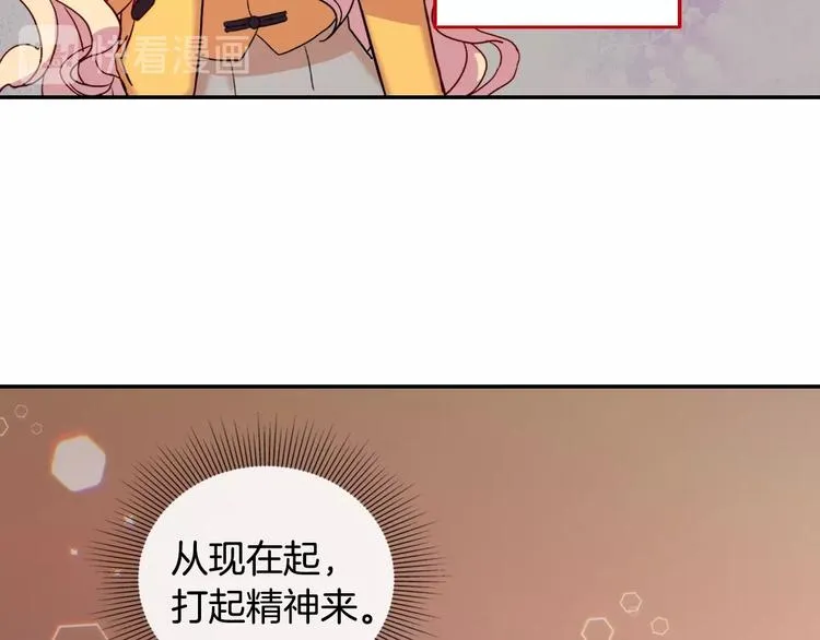 第6话 难猜透的太子殿下 第54页