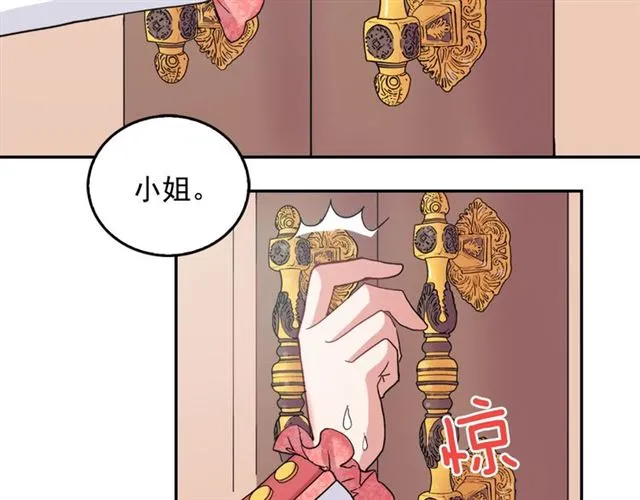 第7话 艾琳的面具 第6页