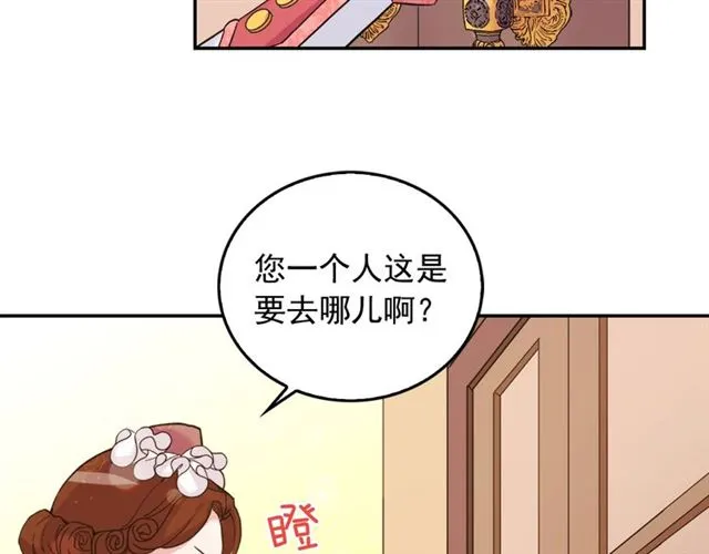 第7话 艾琳的面具 第7页