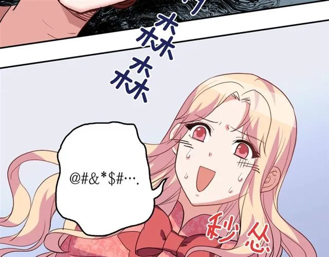 第7话 艾琳的面具 第10页