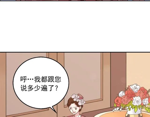 第7话 艾琳的面具 第11页