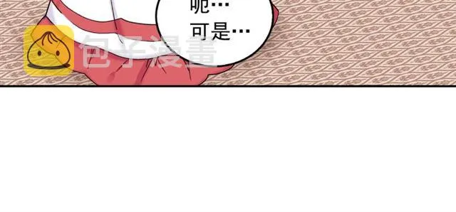 第7话 艾琳的面具 第13页