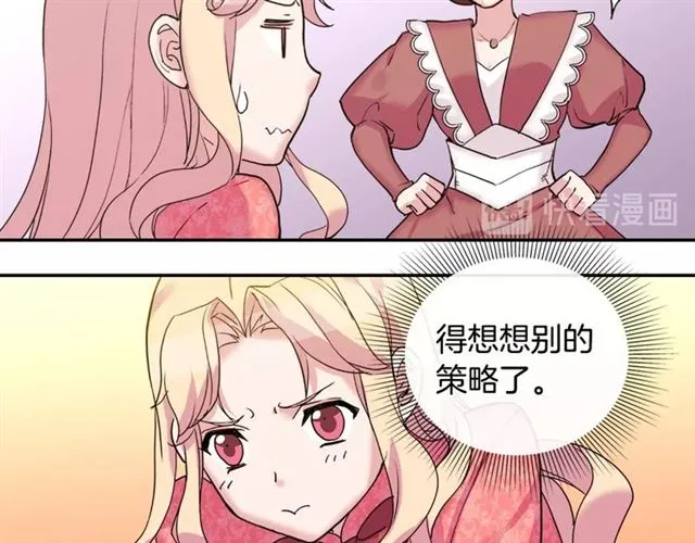 第7话 艾琳的面具 第19页