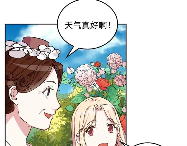 第7话 艾琳的面具 第25页