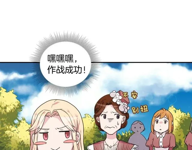 第7话 艾琳的面具 第32页