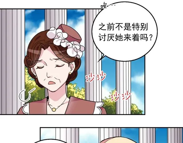 第7话 艾琳的面具 第34页