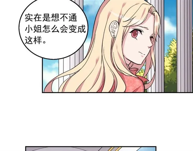 第7话 艾琳的面具 第35页