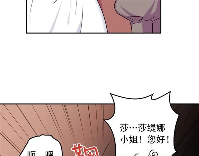 第7话 艾琳的面具 第37页