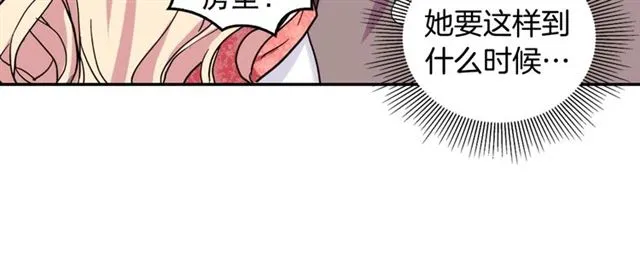 第7话 艾琳的面具 第39页