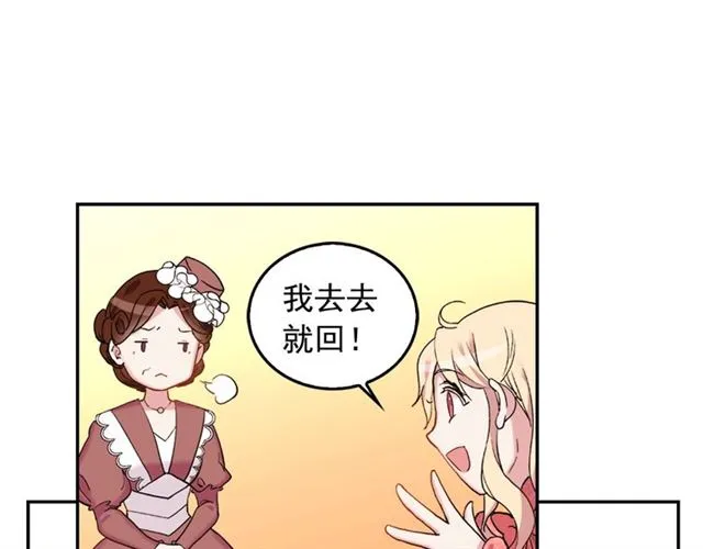 第7话 艾琳的面具 第40页
