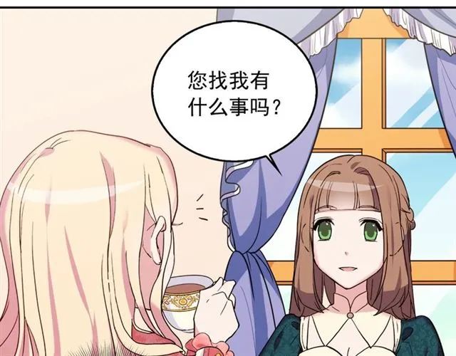 第7话 艾琳的面具 第45页